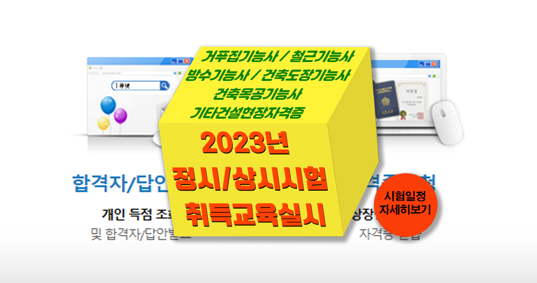 23년 기능사과정