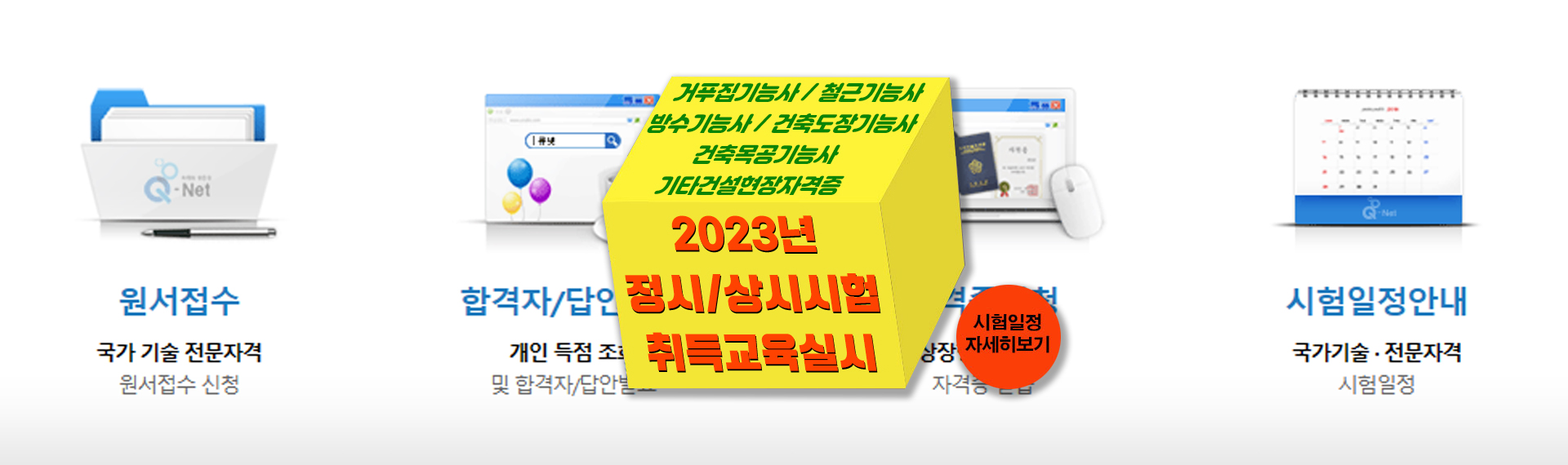 23년 기능사과정